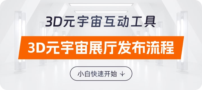 3D元宇宙教程