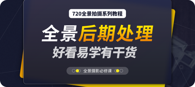 720漫游教程